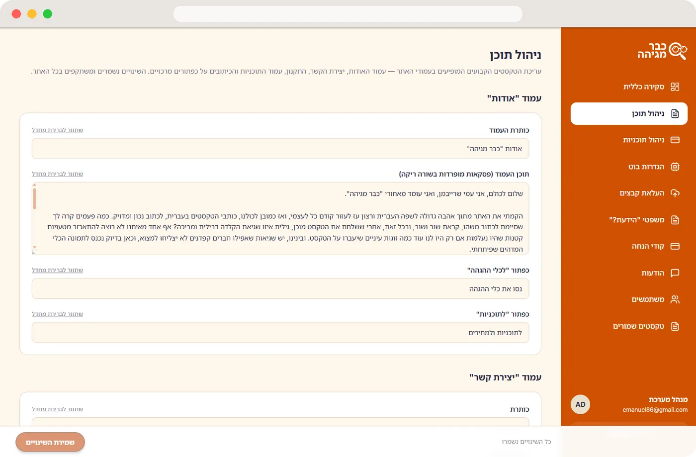 Admin console: content editor