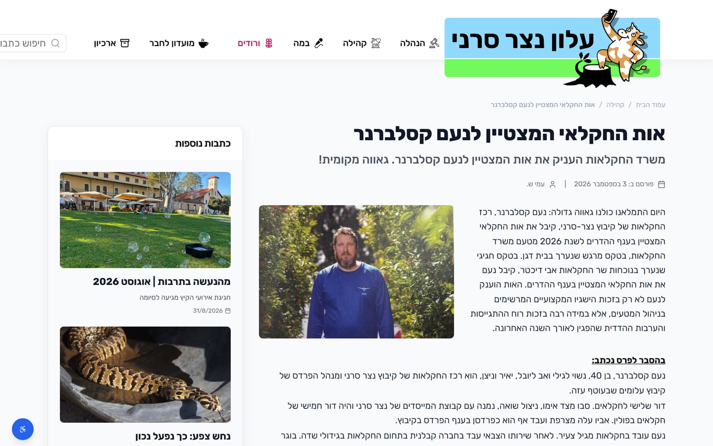 Article page on desktop
