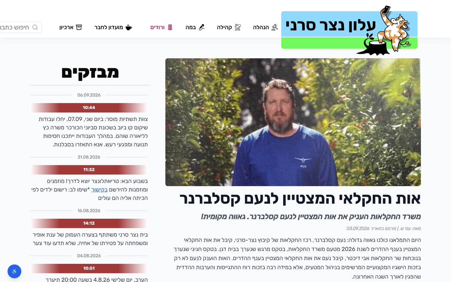 Homepage on desktop