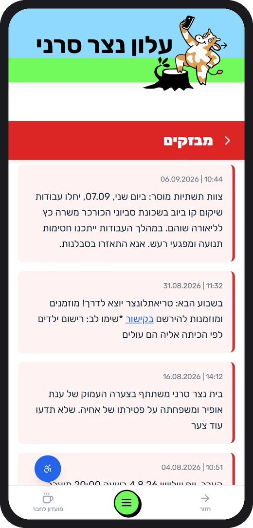 Mobile flash feed