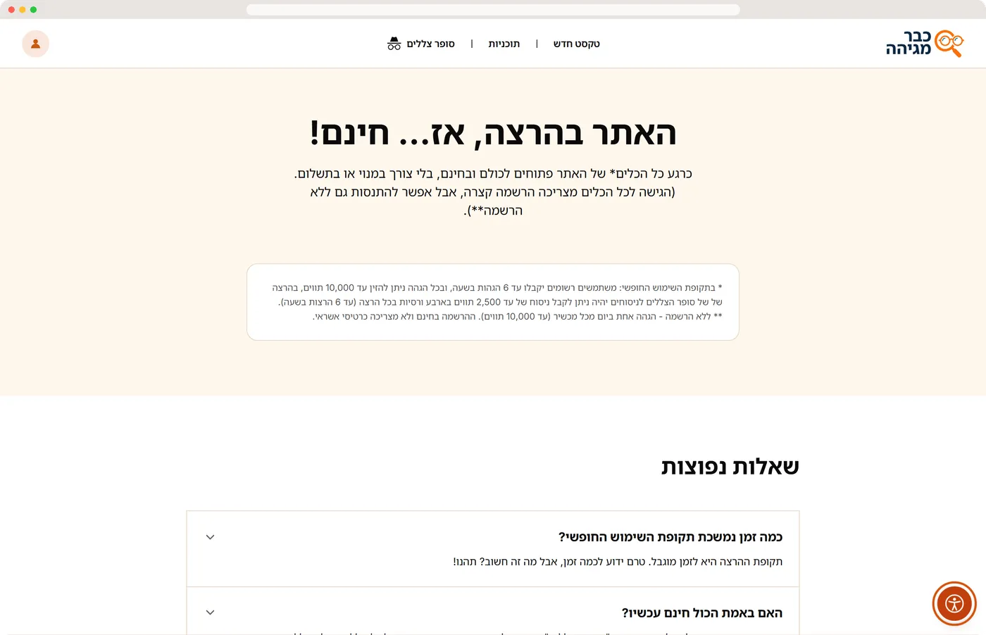 Pricing page hero during the launch period