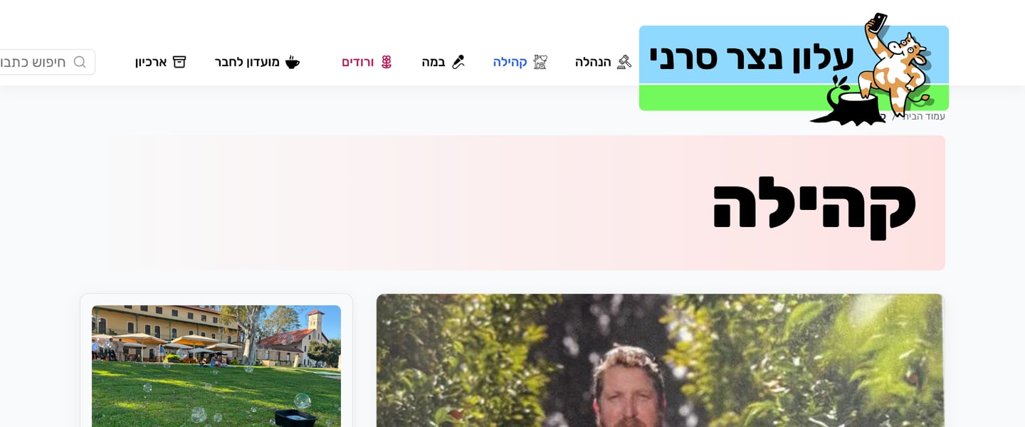 Community section header