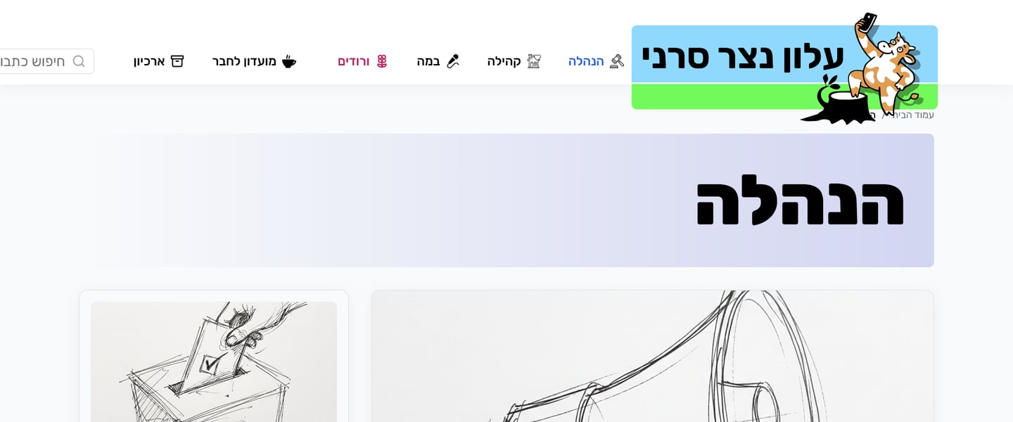 Management section header