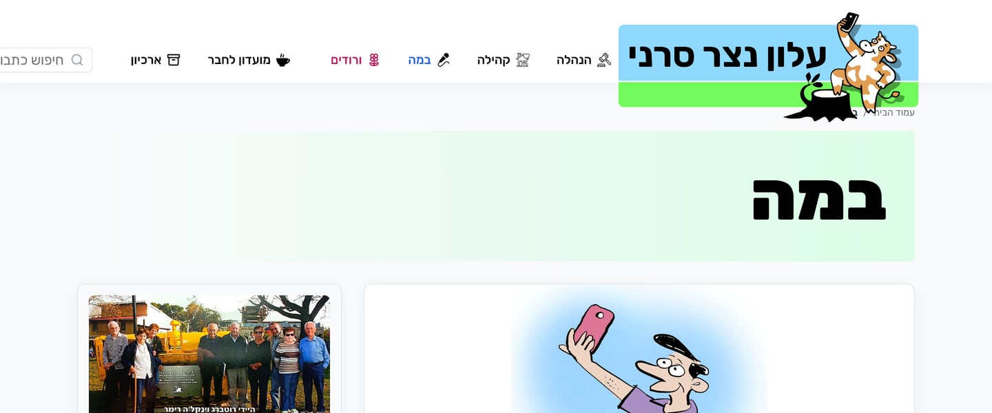 Stage section header
