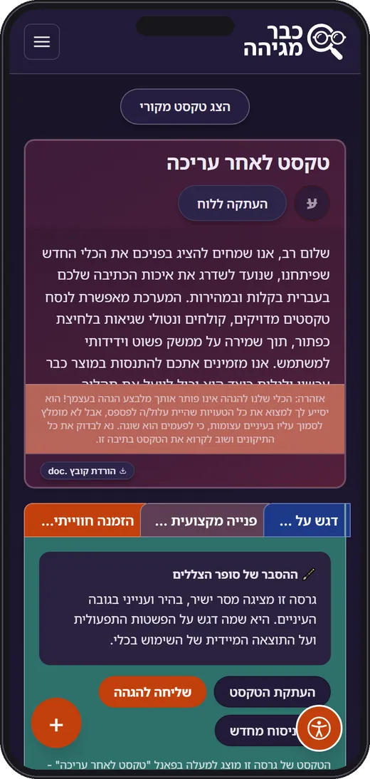 Shadow Writer on mobile