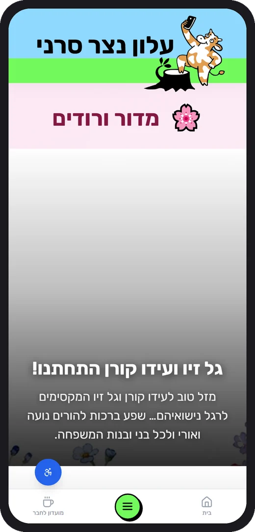 Vroodim greetings page
